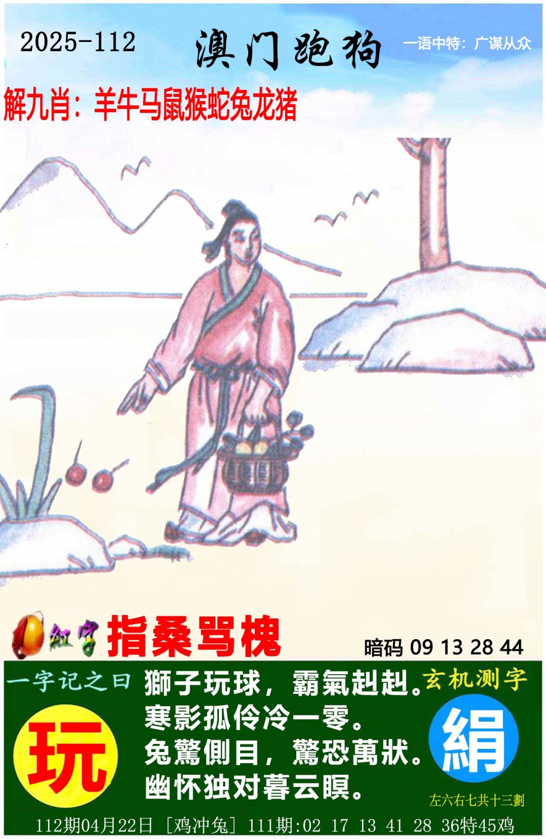 跑狗社区-跑狗图正在更新中，请稍后查看