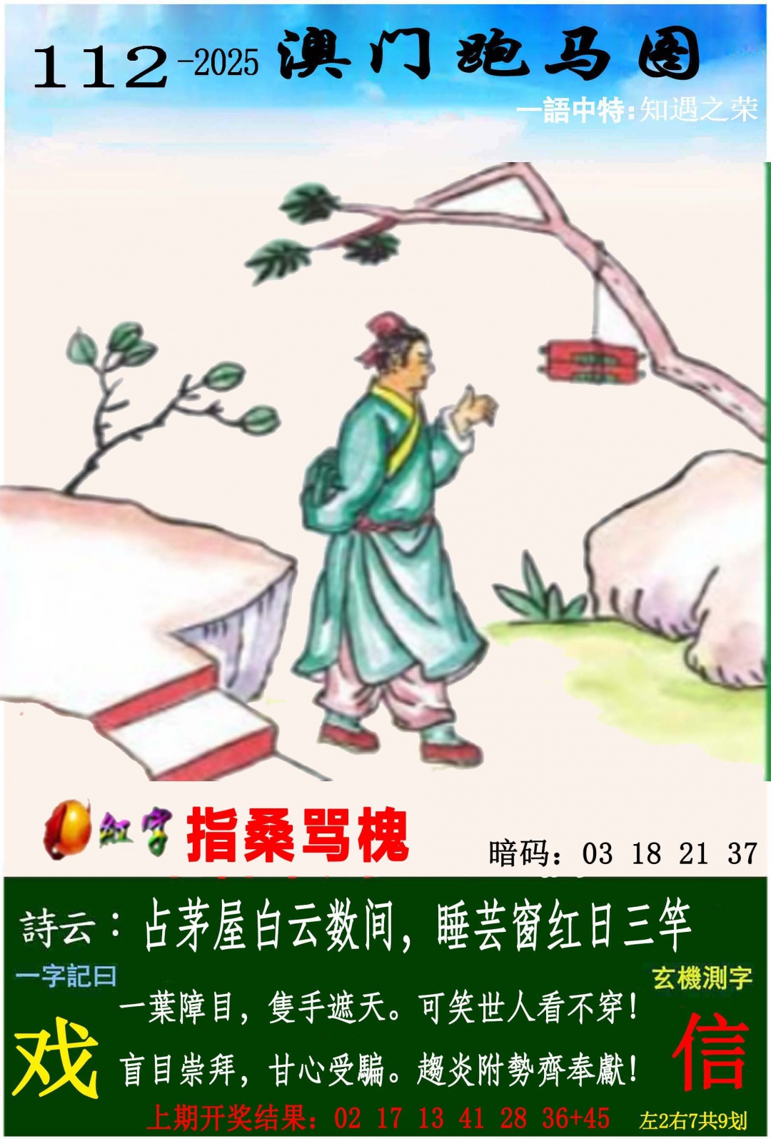 跑狗社区-跑马图正在更新中，请稍后查看